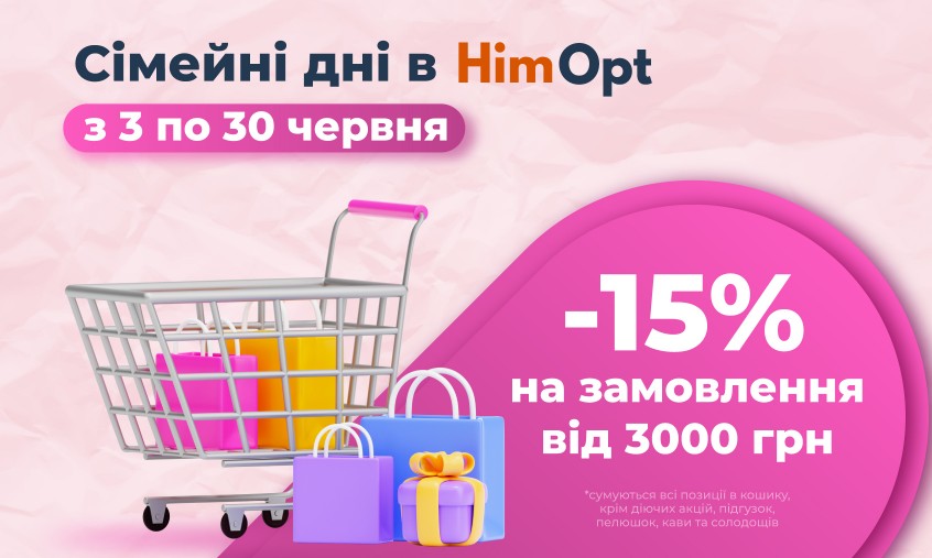 Сімейні дні